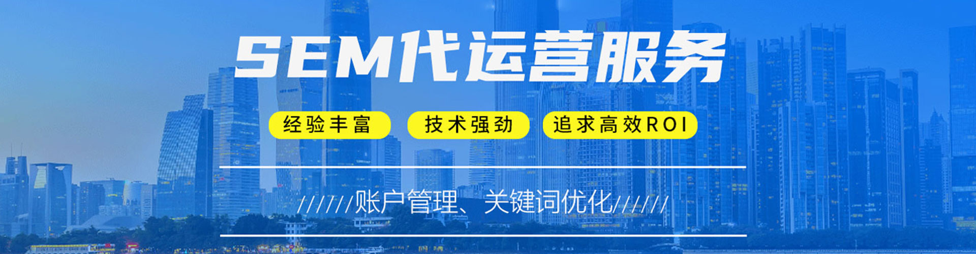 临泽sem开户
