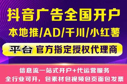 信息流广告代理案例实战技巧